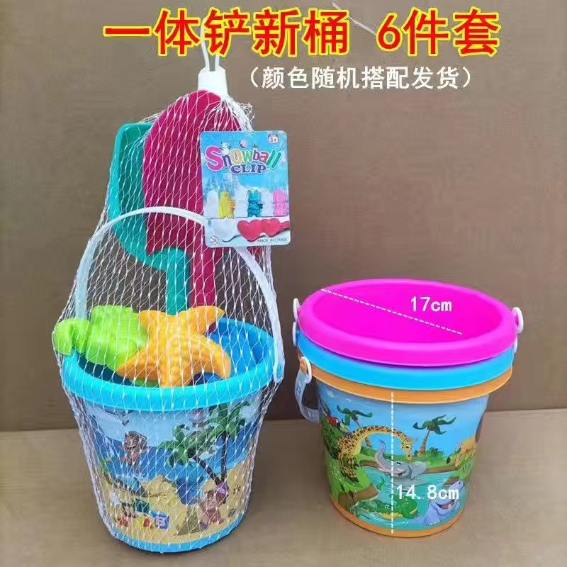 Al por mayor juego de cubo de juguete de playa pala de juguete cubo de arena combinación de moldes de arena niños y niñas playa Arena excavación herramienta de pala de arena