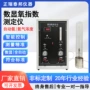 自动数显调节浓度测定仪