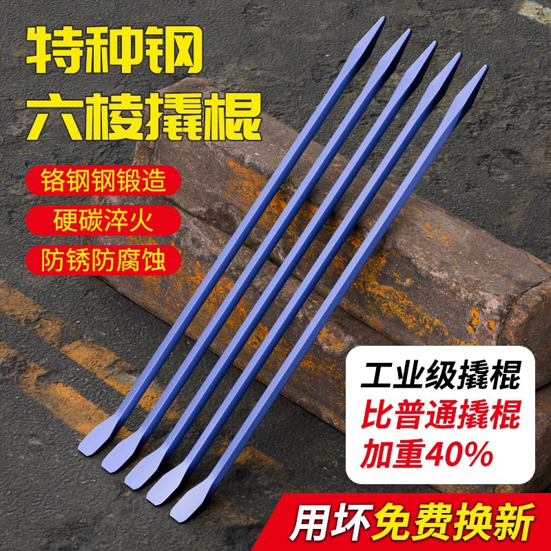 昌盈工业钢钎加力撬杠工具特种多功能翘棒货车木工钢六棱扁铁