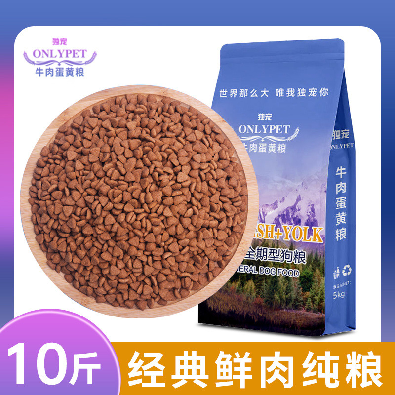 5kg 개 전체 단계를 위한 보편적인 순수 식품