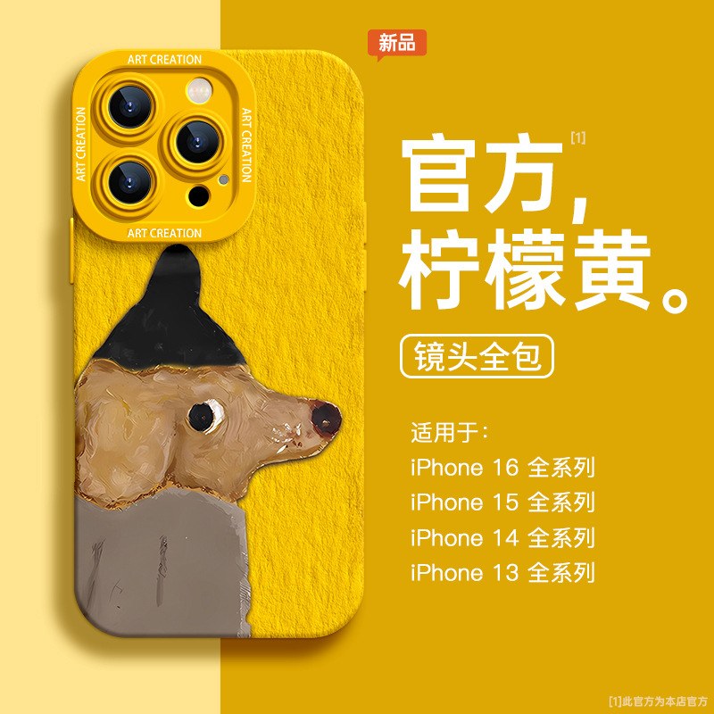 Suitable for Apple 16 Phone Case, iPhone 15 Pro Max Yellow Hat Puppy Full Coverage 14 Transparent 13 Personalized 17