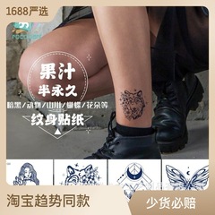 Herbal tattoo stickers, plant semi-permanent juice tattoos, waterproof animal cross-border tattoo stickers wholesale