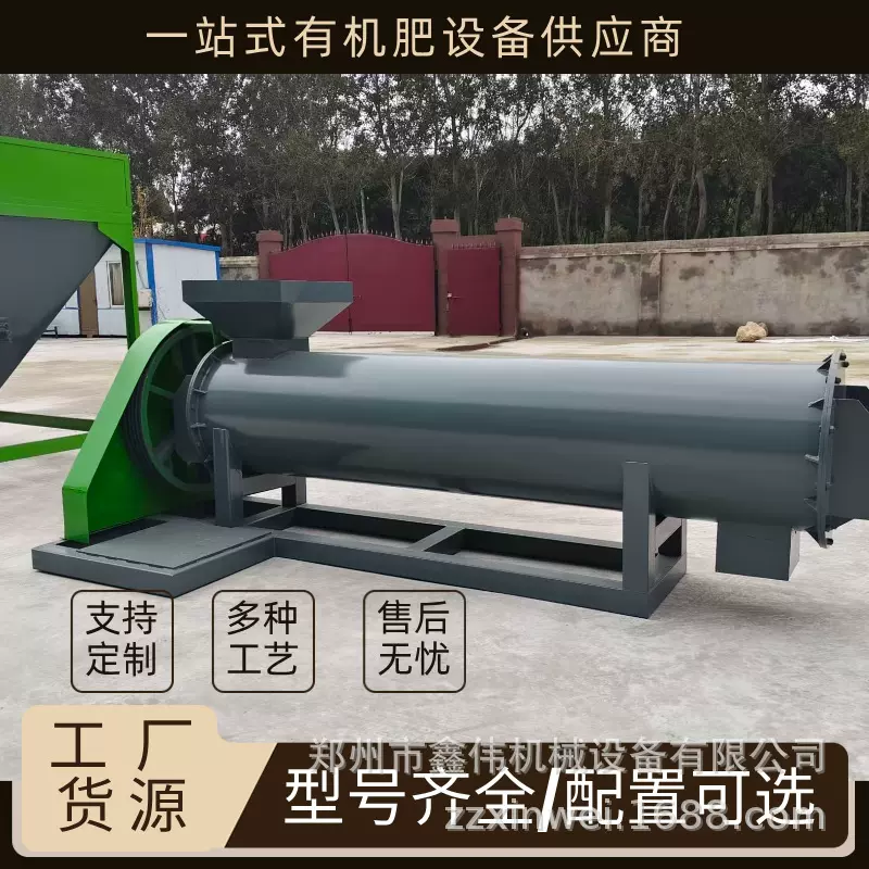 搅齿造粒机猪粪有机肥料生产线配套制粒设备粉状物料成球机齿爪式