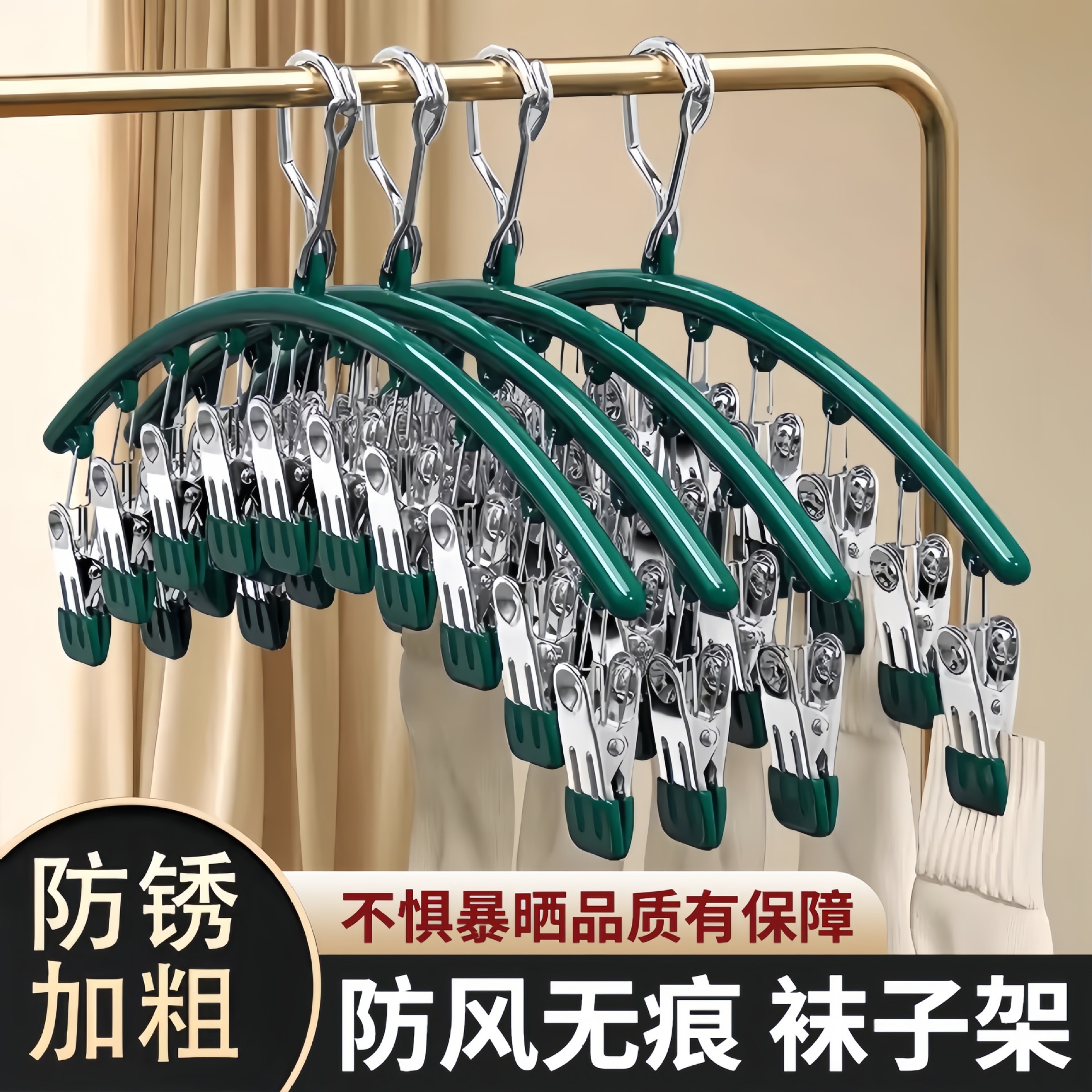 New Stainless Steel Drying Socks Rack Clip Home Outdoor Dormitory Balcony Infant Multifunctional Storage Artifact