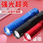 迷你学生手电筒5号电池持久续航超亮远射宿舍家用户外LED小手电厂