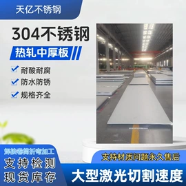 不锈钢板;不锈钢焊管;普中板