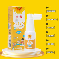 Sunflower Children's Probiotic Oral Care Spray for Infants and Toddlers - Decay Prevention, Cleaning, and Oral Health Maintenance