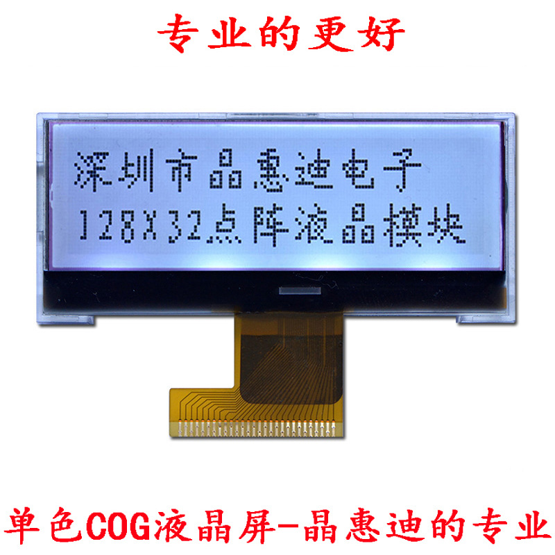 2.4��/12832Һ��ģ��/FSTN/������/ST7567/JHD12832-G63BFW-G