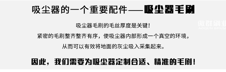 吸尘器毛刷02.jpg