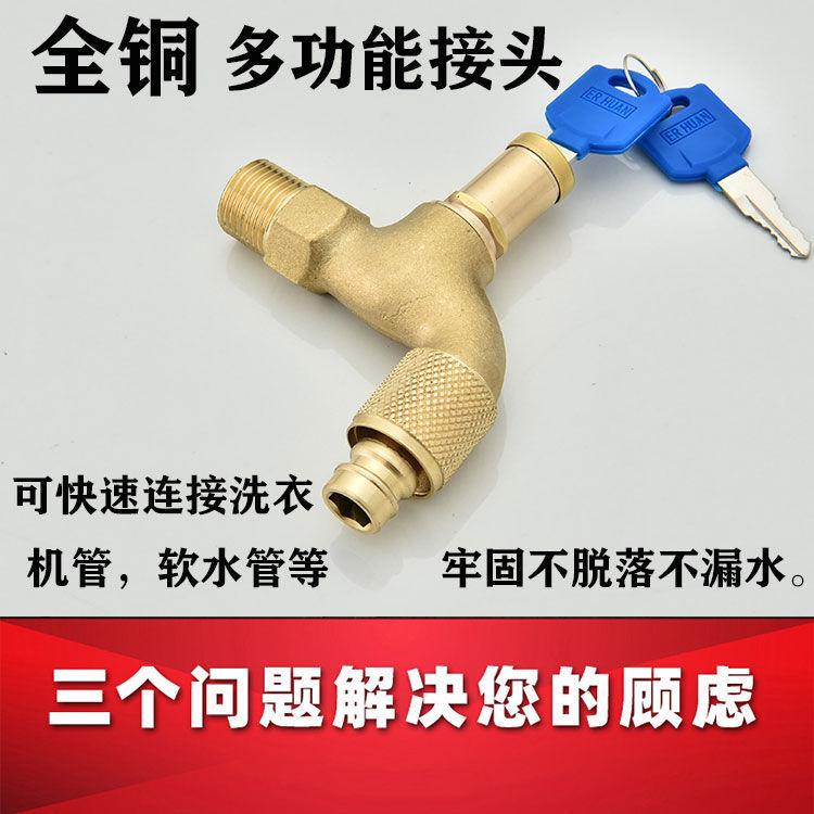 All-copper outdoor lockable faucet 4 points, anti-freezing extended outdoor mop sink 6 points, anti-theft key washing machine switch undefined