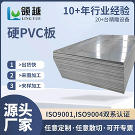 绝缘板;聚氨酯橡胶;PVC塑料板