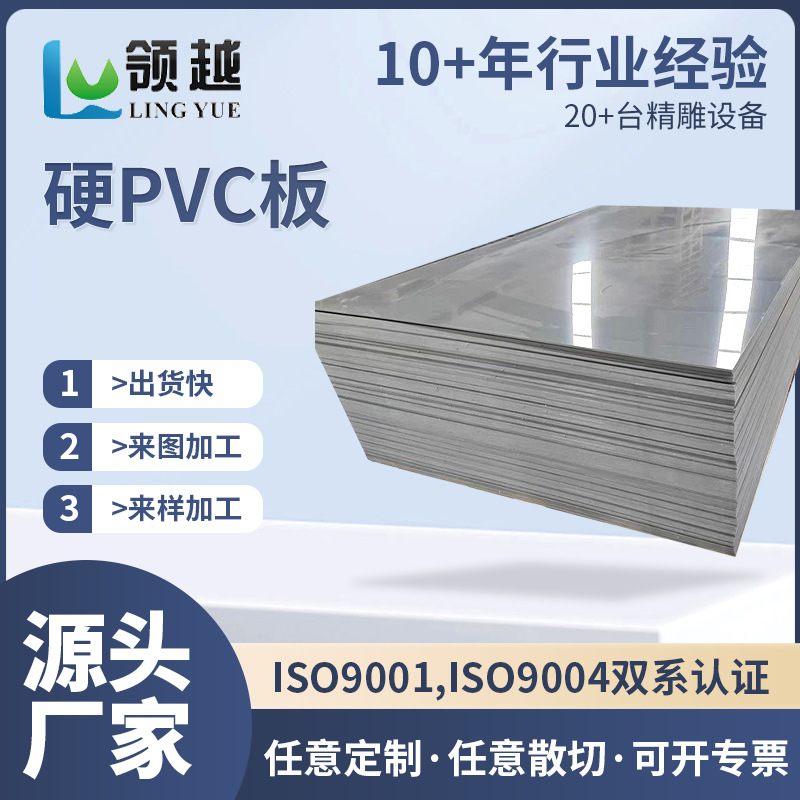 透明PVC硬板高强度抗压耐磨亚克力板材 聚氯乙烯透明玻璃塑胶板