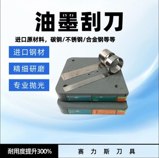 Ink Scraper Plastic Scraper Imported Materials Multiple Specifications in Stock Coating Ink Scraper Blade Ink Scraper