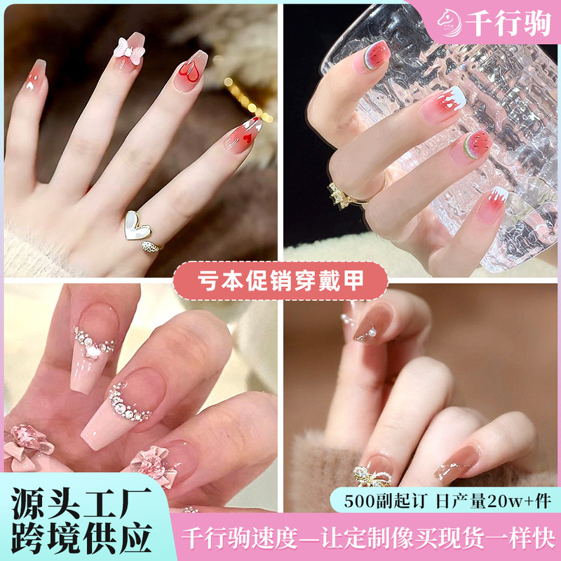 Promotion at a Loss: Sweet and Cool Nail Patches, Simple Fake Nail Patches Finished Products Wholesale, Domestic Sales Wearable Nail Patches Promotion at a Loss: Sweet and Cool Nail Patches, Simple Fake Nail Patches Finished Products Wholesale, Domestic Sales Wearable Nail Patches
