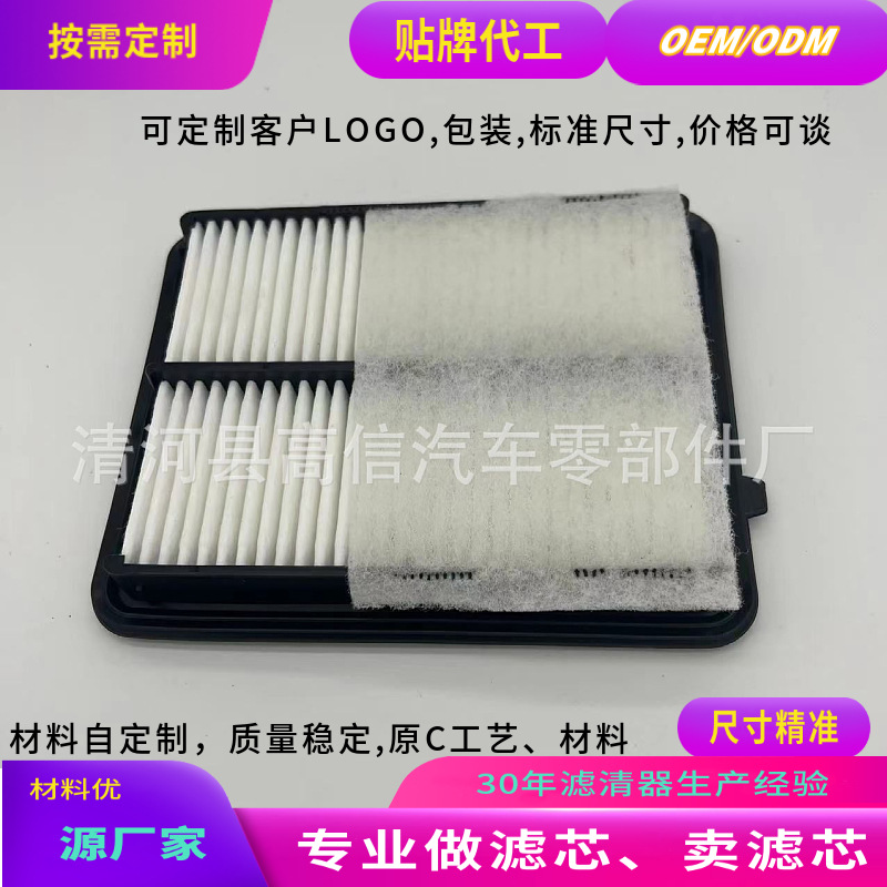 16546-5RB1A、1433784/165465RB1A 适用于NISSAN FILTER 空气滤芯