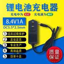 8.4V1A鋰電池充電器 2串18650聚合物充電 恆流恆壓 智能充滿變燈