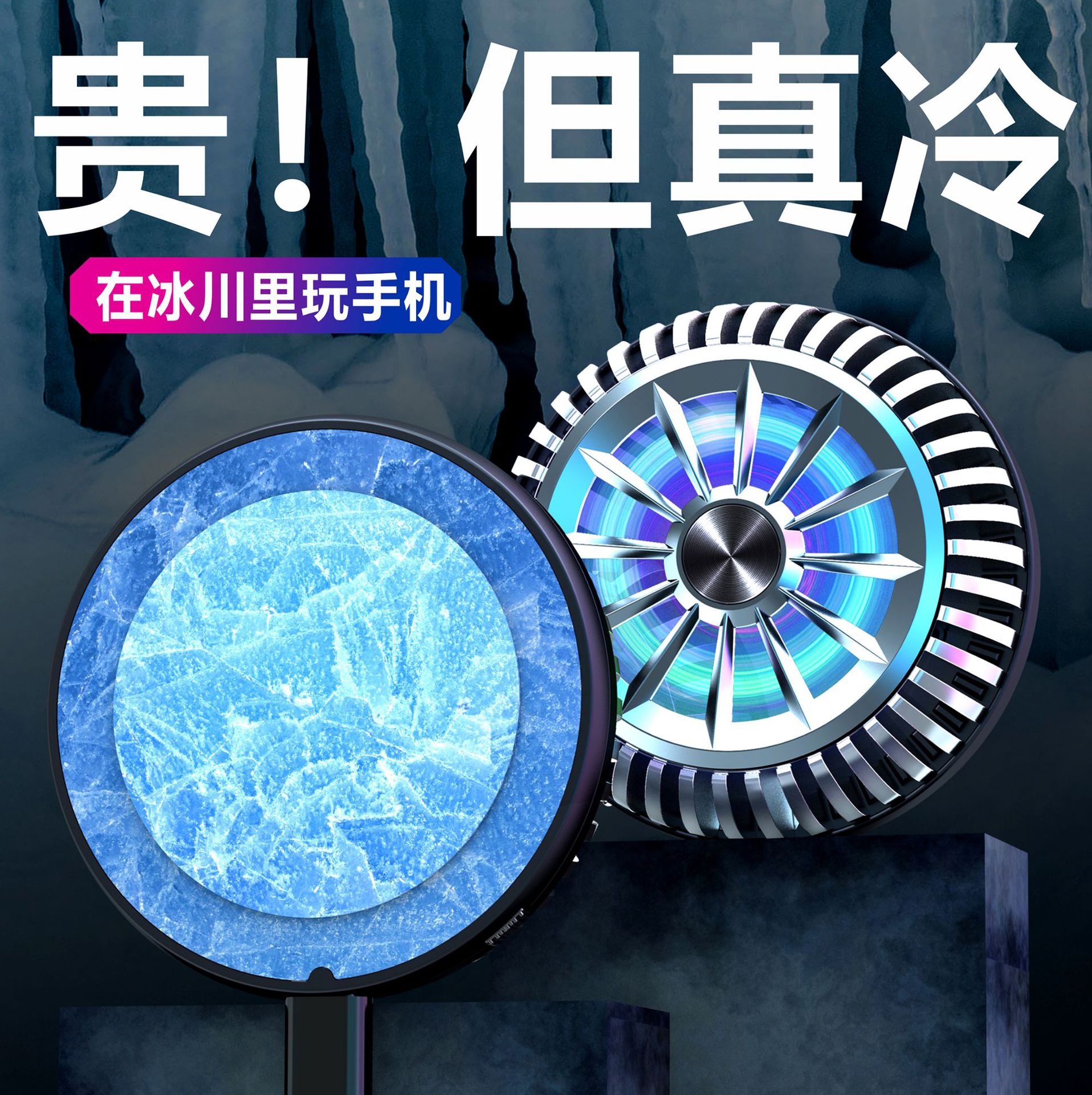 跨境新品X8手機散熱器磁吸半導體強制冷金屬降溫吃雞手遊輔助神器