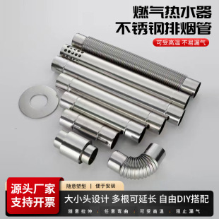 Gas Water Heater Stainless Steel Exhaust Pipe Thickeneded Diameter 6cm Accessories Elbow 60 Curling Extended Joint Exhaust Pipe