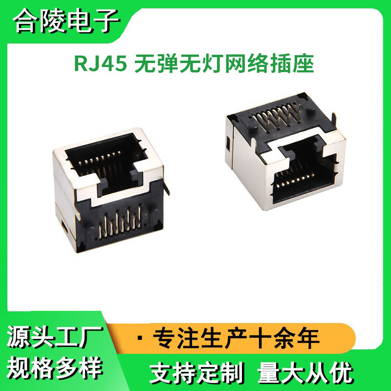 Heling Manufacturer Rj45 Connector, Non-Elastic, Non-Lit, Black Crystal Head, Internet Device Network Port Socket Female Connector Heling Manufacturer Rj45 Connector, Non-Elastic, Non-Lit, Black Crystal Head, Internet Device Network Port Socket Female Connector