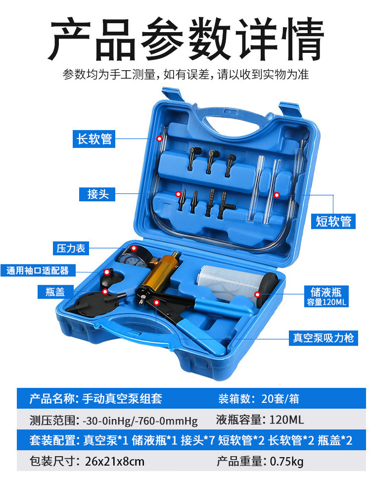 Car air conditioning manual oil extraction vacuum pump, brake oil change vacuum pump, powerful oil suction auto repair tool