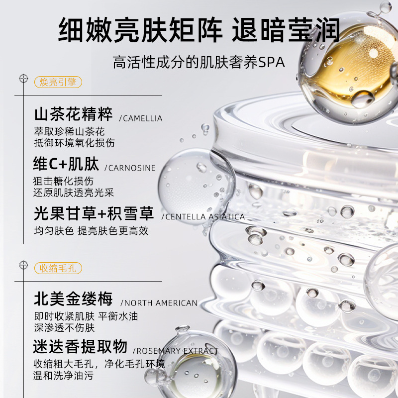 RENESAS山茶花精粹软膜重组胶原精华液提拉紧致保湿抗皱次抛滋润|undefined