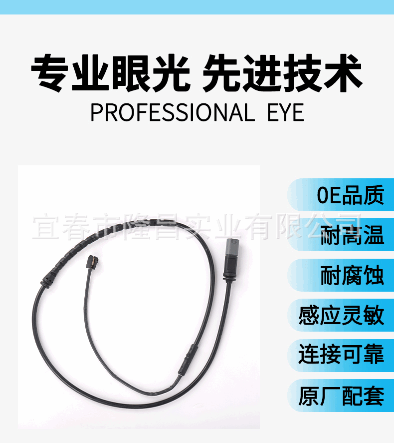 Brake pad alarm line, brake pad induction line, brake pad, ABS line