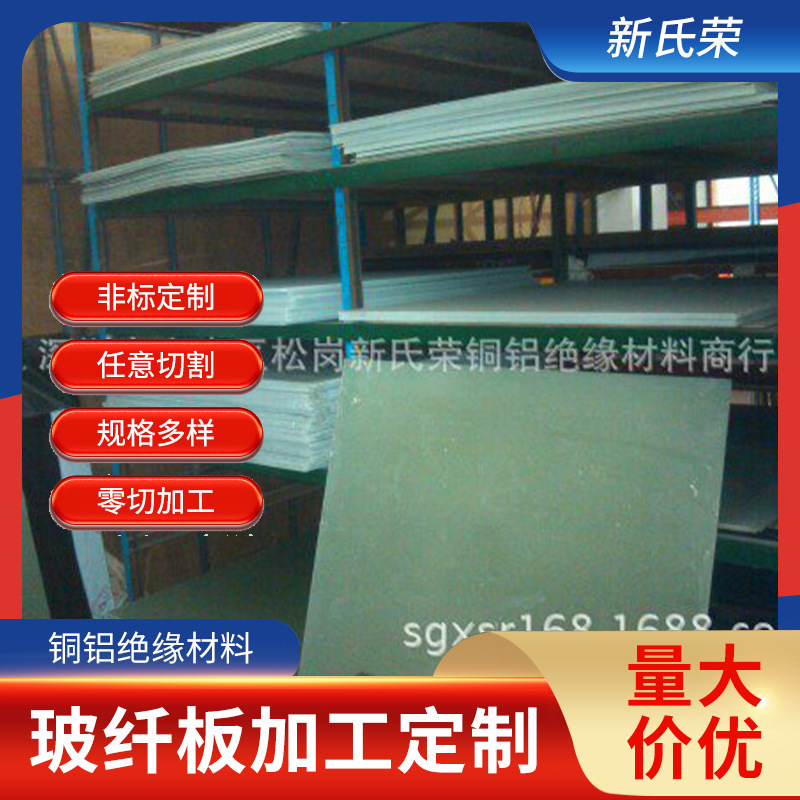 FR4水绿色玻纤板 环氧板 0.3 0.4 0.5 0.6 0.8mm白料fr4板