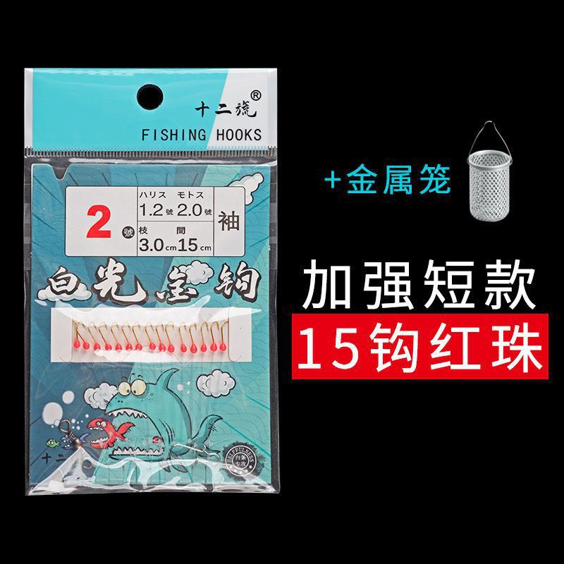 Grupo de línea de gancho de cuerda de barra blanca, grupo de gancho de oro de siete estrellas, grupo de gancho de oro de luz blanca, gancho de jaula de gancho de barra blanca, fábrica de gancho de pesca especial