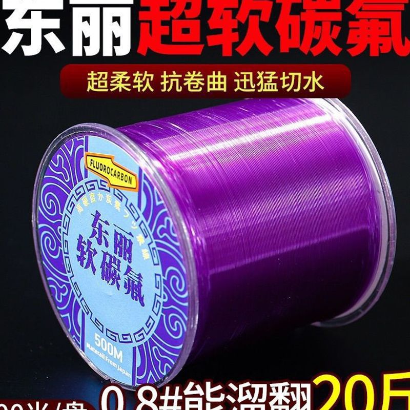 Japan Toray soft fluorocarbon line strong pull non-rolling fishing…