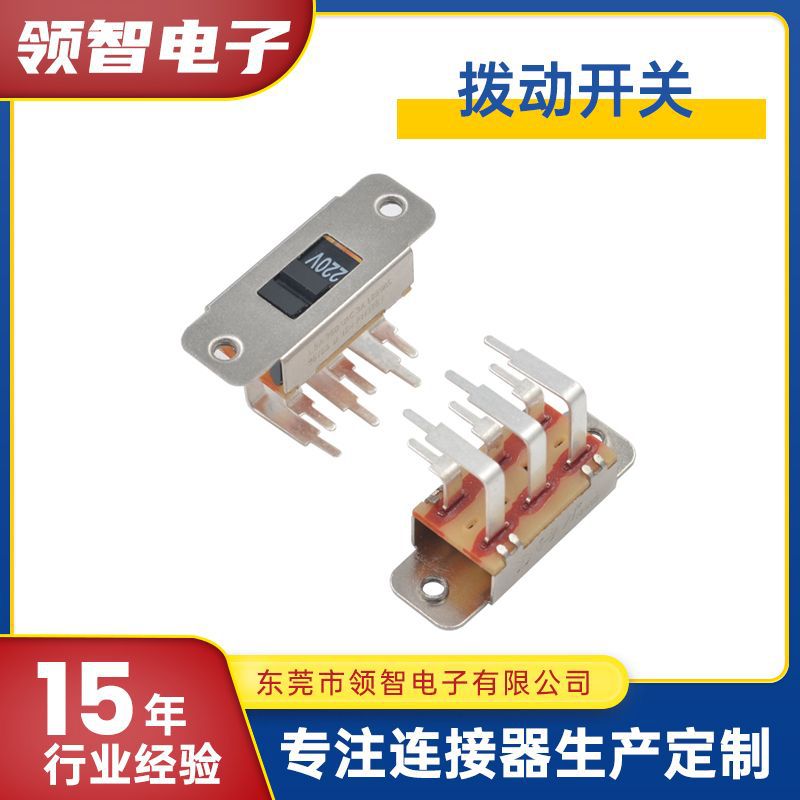 SSA-22K01大电流风筒拨动开关大电流侧插拨动开关两档SS-22K01 G0