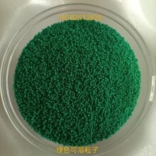 绿色霍霍巴粒可溶彩色粒子干粒子沐浴露精华洗护化妆品护肤品适用