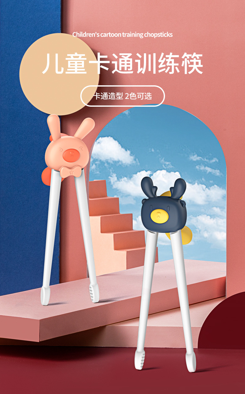 H41-191-儿童卡通训练筷_01