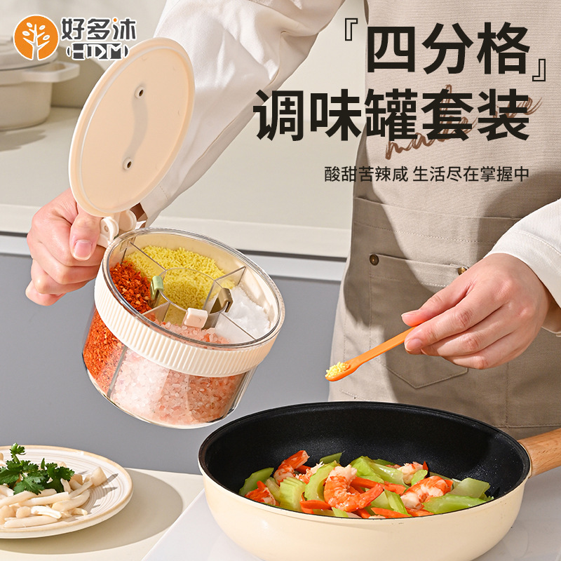 调料罐家用厨房调味罐套装大容量四格调味罐盐罐调料盒调味盒