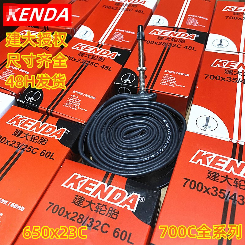 650 Jianda 700C road bike inner tube 700*23/25C 28/32C 35/43 45C 38C 40 650 Jianda 700C road bike inner tube 700*23/25C 28/32C 35/43 45C 38C 40
