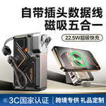跨境3C认证充电宝毫安大容量快充自带线AC插头多合一便携无线磁吸