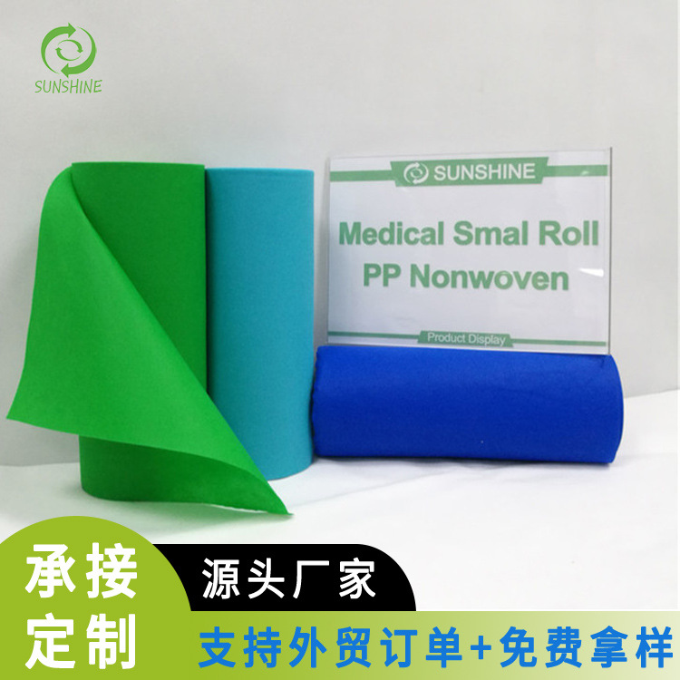 厂家直供PP纺粘无纺布高品质跨境出口纺粘无纺布服装工农业用布