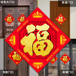 中国门新款迎结贴八卦挂画挂件门墙福福五行对大门2024门福字-阿里巴巴