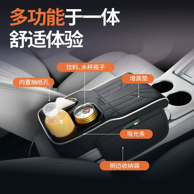 Armrest box pad: Pad, Heightening Pad with Cup