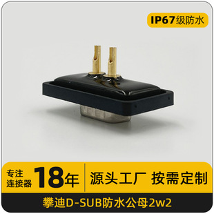 d-sub��ĸ2w2���Ӳ��^ �m��pcbǰ�T��ĸ��2p���^�����db�B����