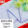 条纹砂洗全棉棉布绉布