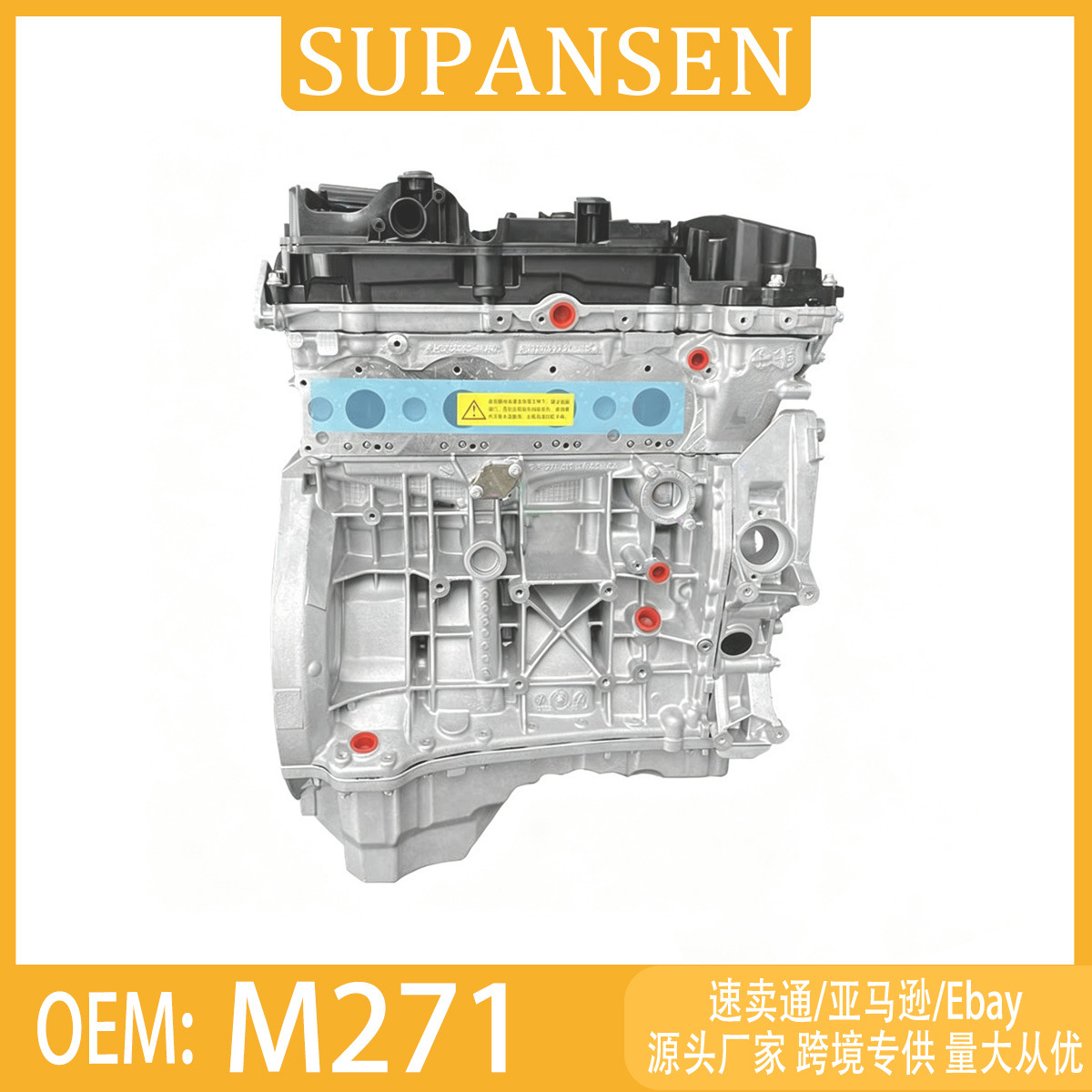 M271 engine, suitable for Mercedes-Benz E200, complete engine assembly