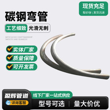 大弧度无缝90度长半径弯头碳钢大月弯电缆穿线管隧道过轨弯管直角