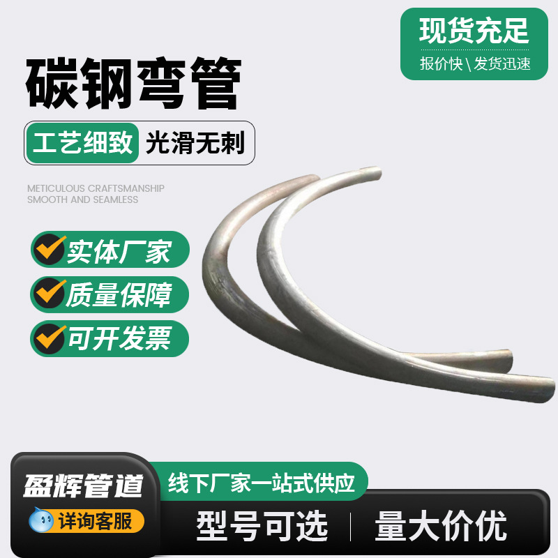 大弧度无缝90度长半径弯头碳钢大月弯电缆穿线管隧道过轨弯管直角