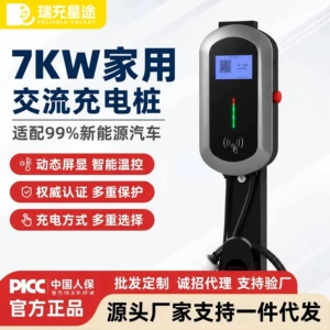 7kW New Energy Charging Station for Home Use, Commercial Use, and Factories, 32A, Scan-to-Charge AC, Compatible with BYD and Tesla