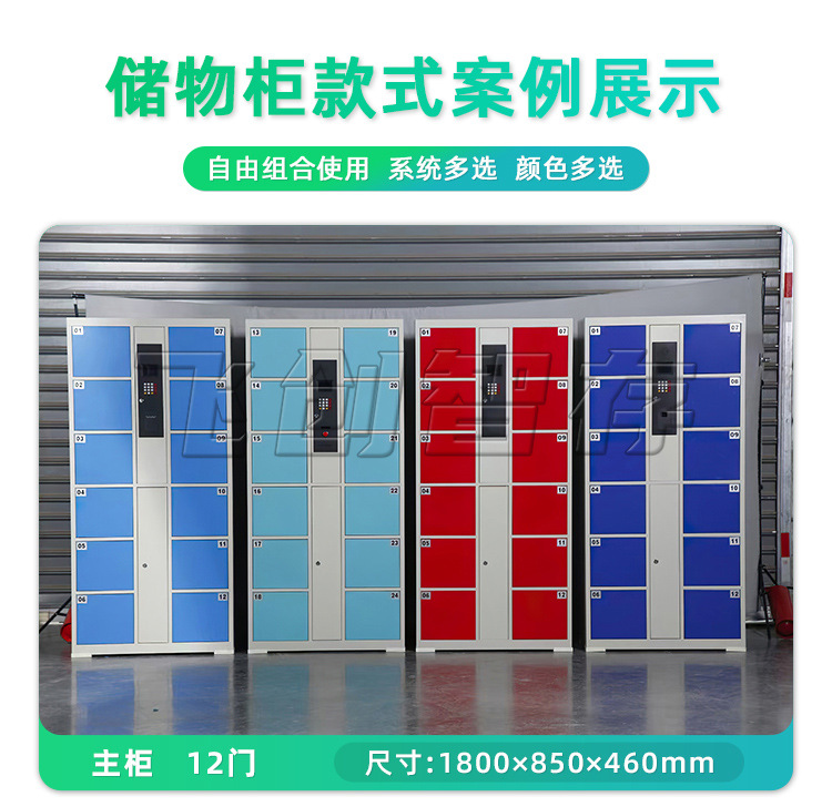 智能储物柜普通5_11.jpg