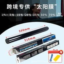 跨境爆款汽车膜车窗贴膜隔热 防爆面包车太阳膜 货车黑色隐私玻璃