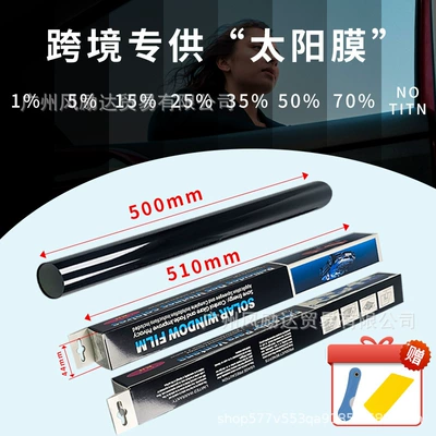 Cross-Border Popular Car Film, Window Film, Heat Insulation, Explosion-Proof Van Solar Film, Truck Black Privacy Glass