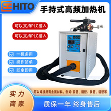HT手持式高频感应加热机铜管车刀焊接高频钎焊机空调铜管焊接设备