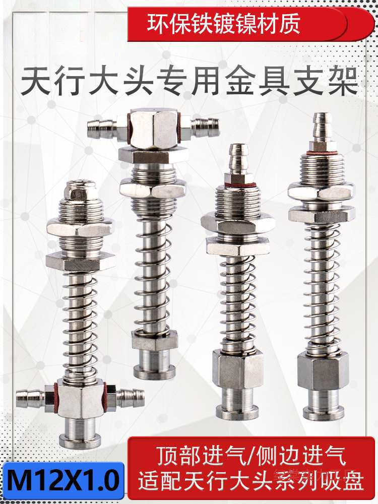 机械手真空吸盘系列 配套金具吸盘座支架 工业气动配件