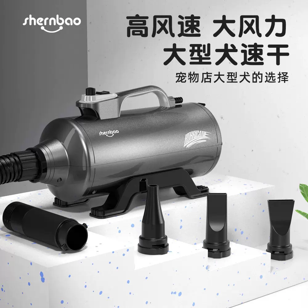神宝宠物吹水机狗狗吹风机双马达家用大功率猫咪洗澡烘干吹毛机器